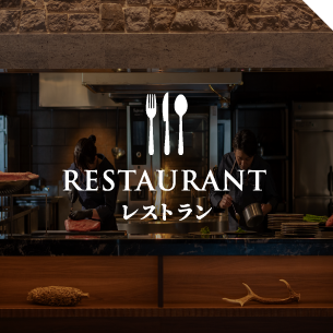 レストラン