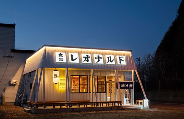 食堂レオナルド